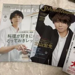 【北山宏光 Kis-My-Ft2】 3冊セット