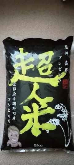 AGRIST 京都府丹後産 コシヒカリ 5kgのサムネイル
