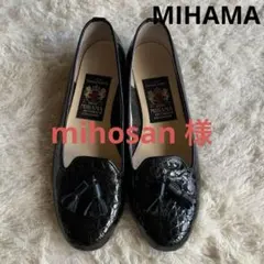 2026年最新】ミハマ 23.5 靴の人気アイテム - メルカリ