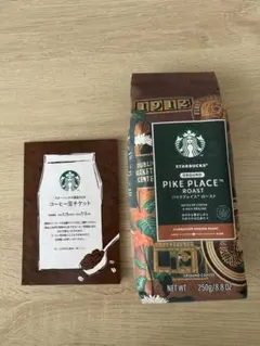 スターバックス福袋　2026 コーヒー豆セット