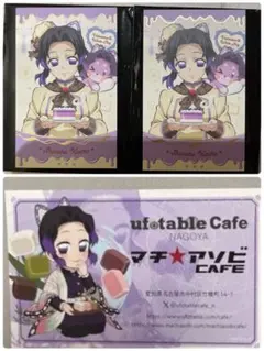 鬼滅の刃 バレンタイン チョコ風カード 胡蝶しのぶ 2枚セット ショップカード付