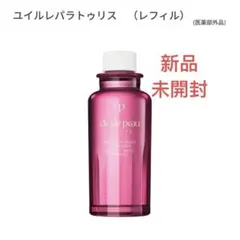 2025年最新】ユイルレパラトゥリスの人気アイテム - メルカリ