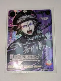 ビルディバイドブライト 醜くて気持ちの悪い仲良しごっこ 蒼月衛人 SC