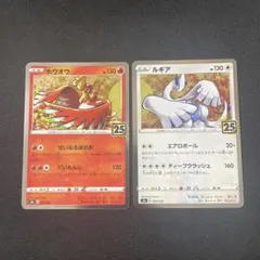 2026年最新】ポケモンカード ホウオウ ルギアの人気アイテム - メルカリ