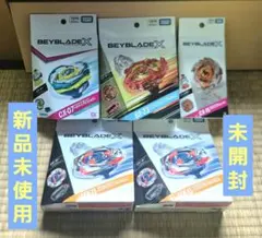 BEYBLADE X 新品未開封 BX-23 CX-07 CX-15 UX-11