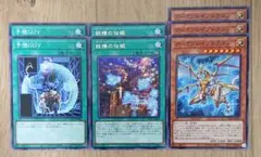 遊戯王 セレクション10 デッキ まとめ カード セット