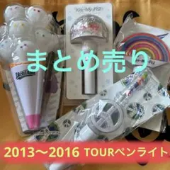 キスマイ　ペンライトまとめ売り