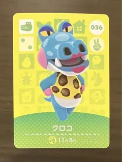 あつまれどうぶつの森 amiiboカード クロコ