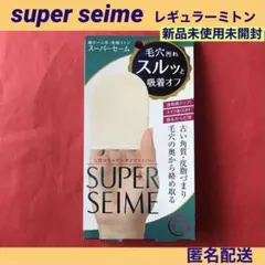 2026年最新】スーパーセームの人気アイテム - メルカリ