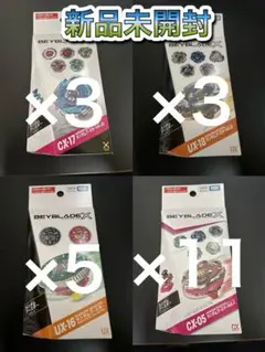 ベイブレードX UX-16・CX-17・CX-05・UX-18ベイコード未使用 ベイブレードX UX-16・CX-05・UX-18・CX-17 ベイコード未使用 - メルカリ