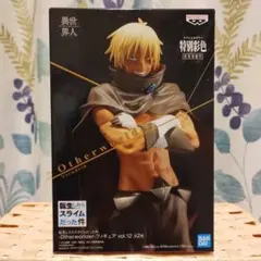 2025年最新】転スラ異世界人フィギュアの人気アイテム - メルカリ