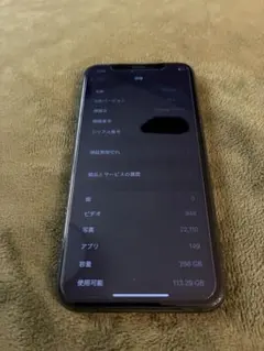 2026年最新】iphone11本体 256の人気アイテム - メルカリ