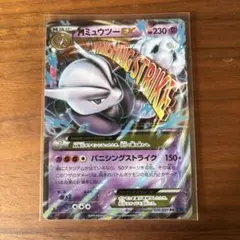 2026年最新】mミュウツーex rrの人気アイテム - メルカリ