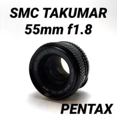 美品】PENTAX SMC TAKUMAR 55mm f1.8 m42マウント - メルカリ
