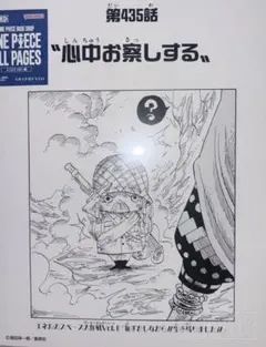 ワンピースベースショップ 原画 オールページ 最悪の世代 ルフィ ロー