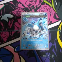 ポケモンカード　フリーザー Δプラス