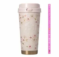 SAKURA2026ステンレスTOGOボトルピンクベージュ＆ゴールド473ml