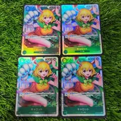 キャロット SR OP08-023　４枚セット