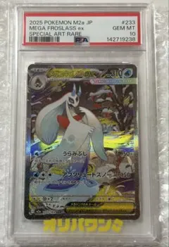 ポケモンカード ルギアV PSA10 等全9枚 - メルカリ
