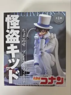 DETECTIVE CONAN プレミアムフィギュア 怪盗キッド