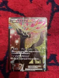 ゼルネアスEX SR XY1 コレクションX 063/060 - メルカリ