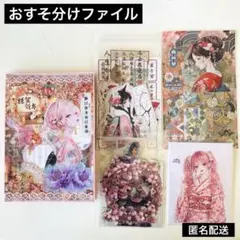 おすそ分け 見開きファイル コラージュ cotton melody様 31