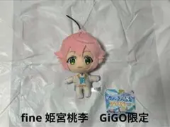新品未使用 fine 姫宮桃李 あんさんぶるスターズ‼︎ぬいぐるみGiGO限定３８