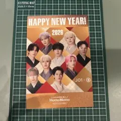 JO1 新年の挨拶ポストカード 2026年版
