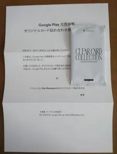 Google Play CLEAR CARD COLLECTION　ペルソナ5