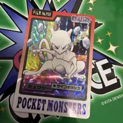 2026年最新】ポケモン カードダス ミュウツーの人気アイテム - メルカリ