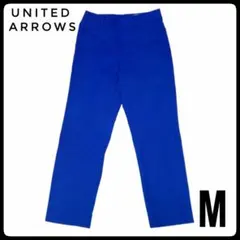 【美品】ユナイテッドアローズ テーパードパンツ Mサイズ ブルー 通勤