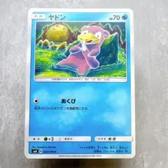 ヤドン ずつき あくび xy9 sm8 ポケモンカード - メルカリ