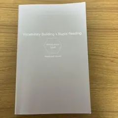 速読英単語入門編