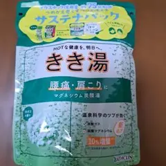 きき湯のサムネイル
