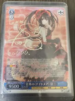 本物 水無月ほたる lycee GP予選 上位賞 プロモ アマツツミ - メルカリ