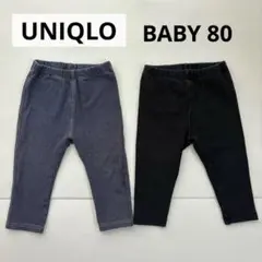 ユニクロ ベビー リブレギンス レギンス 80cm 2点セット