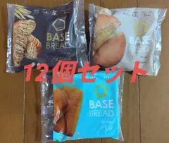 BASEBREAD ベースブレッド 12個セット　チョコ・ミルク・栗あん 各4袋のサムネイル