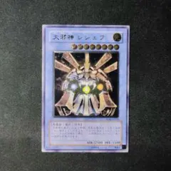 遊戯王　大邪神レシェフ　レリーフ　1枚　Y424