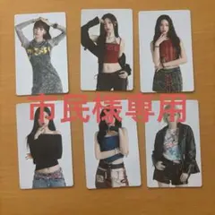 BABY MONSTER ベビモントレカ 6枚セット