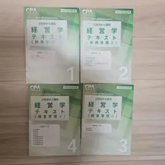 2026年最新】公認会計士の人気アイテム - メルカリ