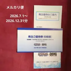 セントラルスポーツ株主優待券 　　　　　　　　　　　６枚綴✕１冊のサムネイル
