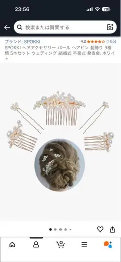 SPOKK! パールヘアピン 5本セット