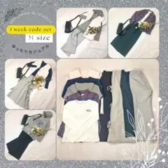 ゆったりカジュアル✖️暖色コーデ　まとめ売り　M 綺麗め　秋冬　ネイビー