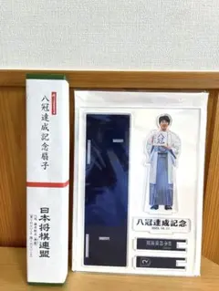 2025年最新】藤井聡太アクリル扇子立ての人気アイテム - メルカリ