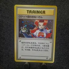 【激レア 】渦巻キラ　ロケット団のおねーさん　旧裏　キラ 激レア 】渦巻キラ ロケット団のおねーさん 旧裏 キラ - メルカリ