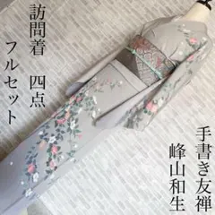 2026年最新】峰山和生の人気アイテム - メルカリ