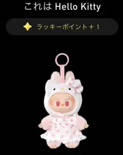 THE MONSTERS × SANRIO CHARACTERS