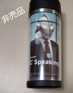 非売品‼ウルトラマン タンブラー TOEIC記念品のサムネイル
