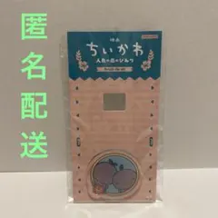 映画ちいかわ アクリルクリップ ヒトハとフタバ
