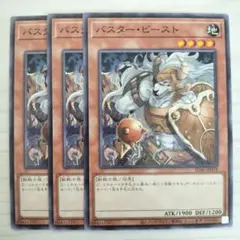 バスター 遊戯王